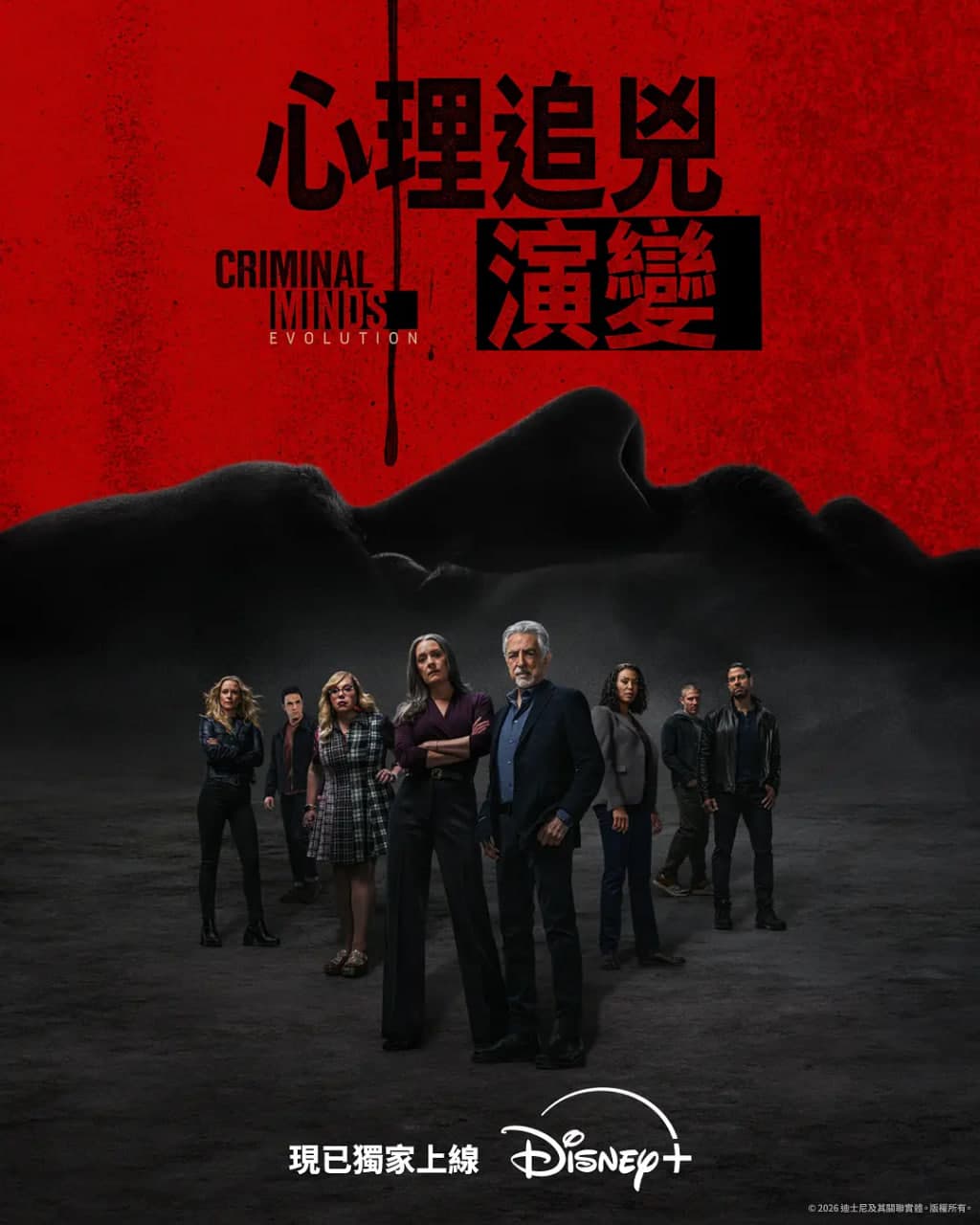 犯罪心理:演变 第十九季海报