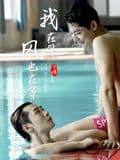 我在等,风也在等海报