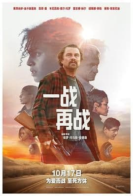 一战再战(普通话版)海报