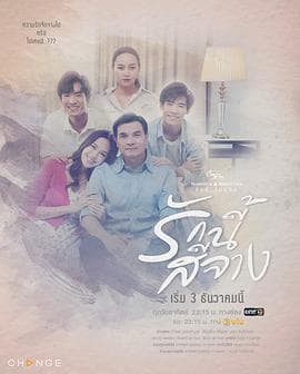 星期五俱乐部15:瞬间与记忆之褪色的爱海报