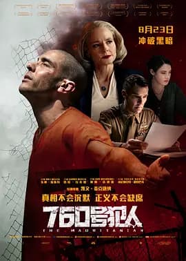 760号犯人海报
