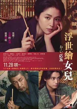 喂,应为海报