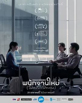 最后的KPI海报