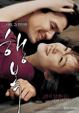 幸福 2007海报