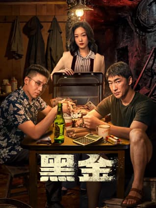 黑金海报