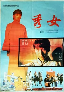 裸血1996海报