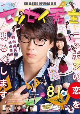 君主!先发制人海报