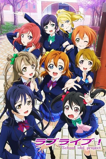LoveLive! 校园偶像计划海报